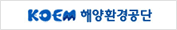 해양환경공단