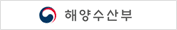 해양수산부