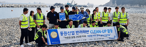 동원산업 반려해변 CLEAN-UP 활동