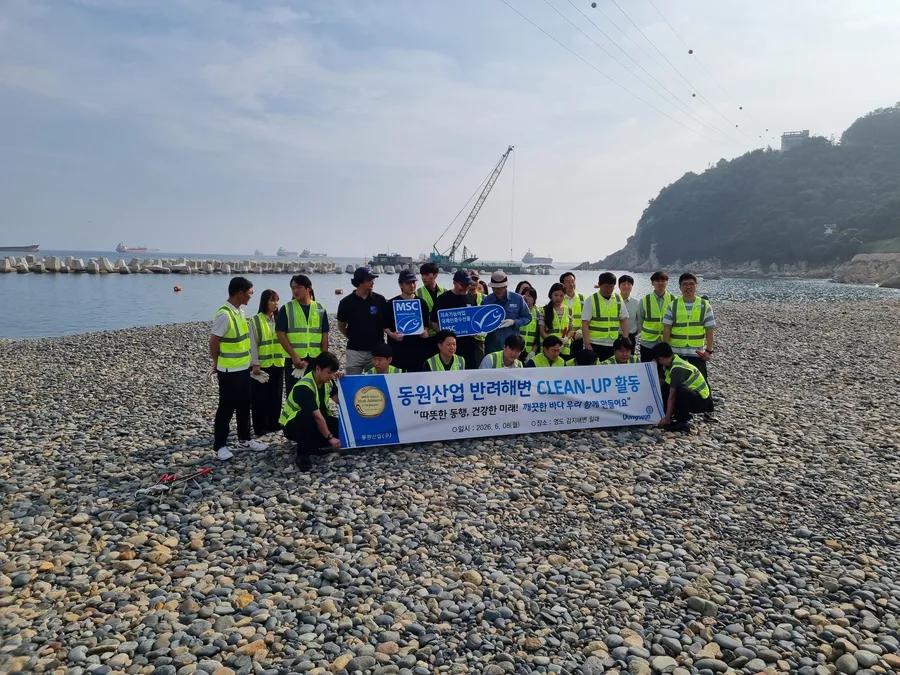 동원산업 임직원들의 반려해변 CLEAN-UP 활동