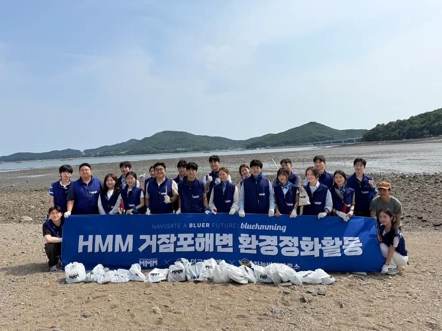 HMM 임직원들의 거잠포해변 환경정화 활동