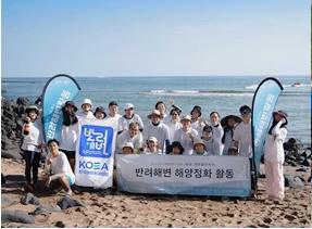반려해변 정화활동 참여 단체 기념사진 3