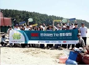 반려해변 정화활동 참여 단체 기념사진 6