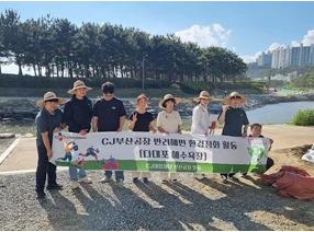 반려해변 정화활동 참여 단체 기념사진 8