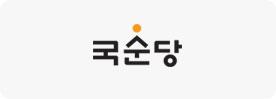 국순당