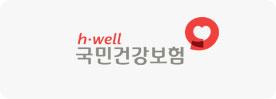 국민건강보험