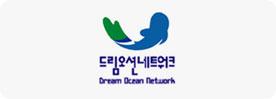 드림오션네트워크